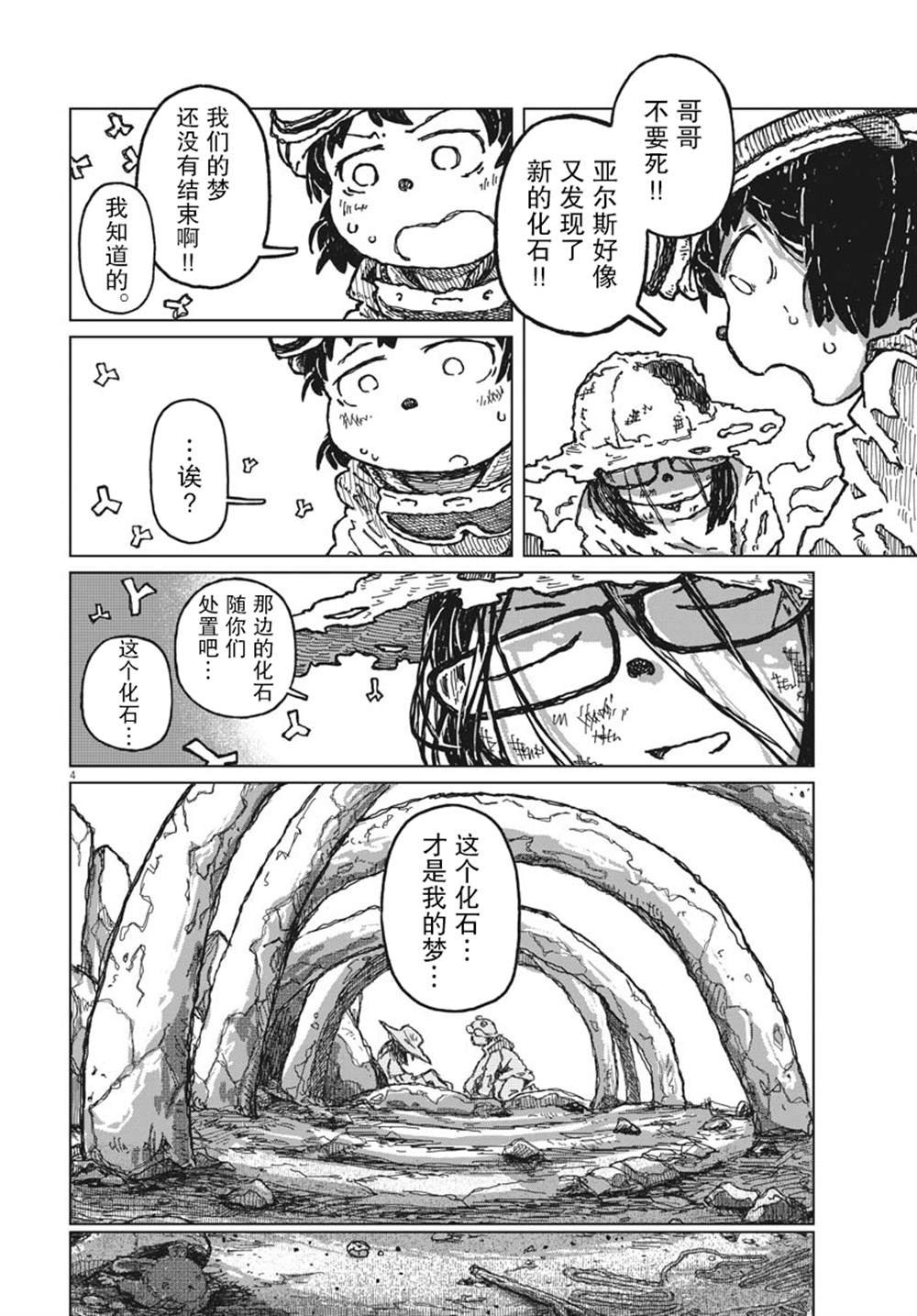 第6话