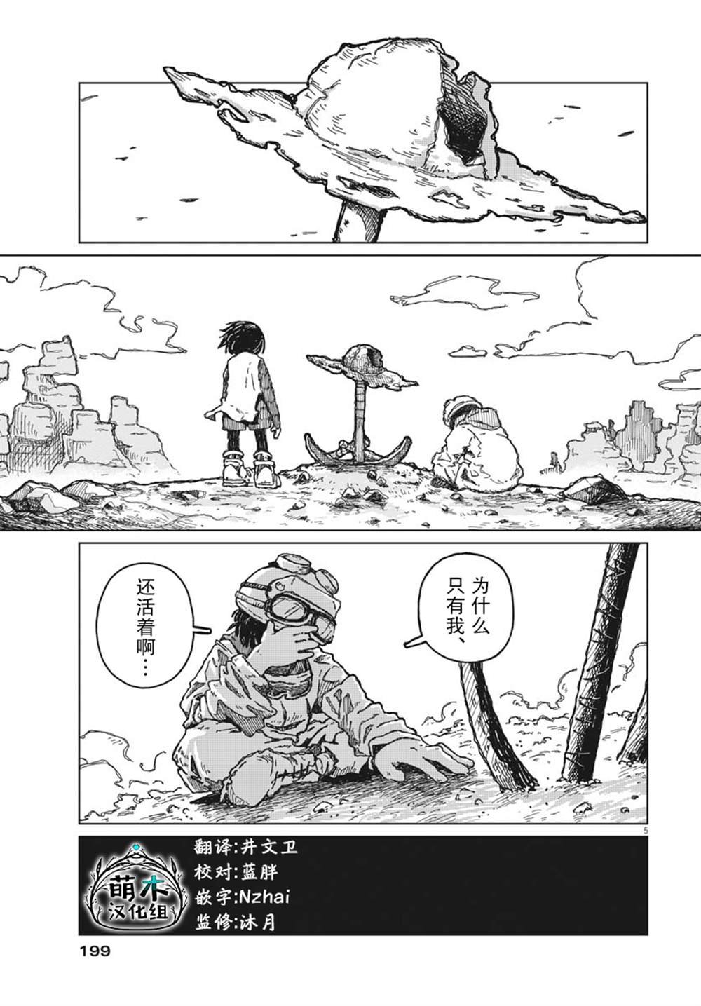 第6话