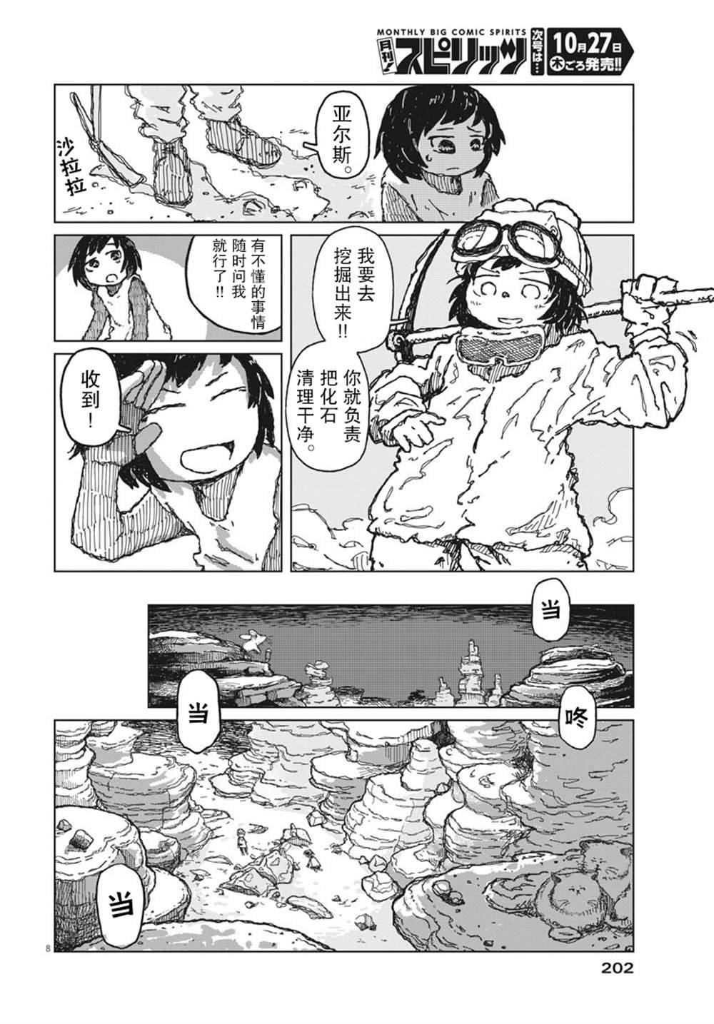 第6话