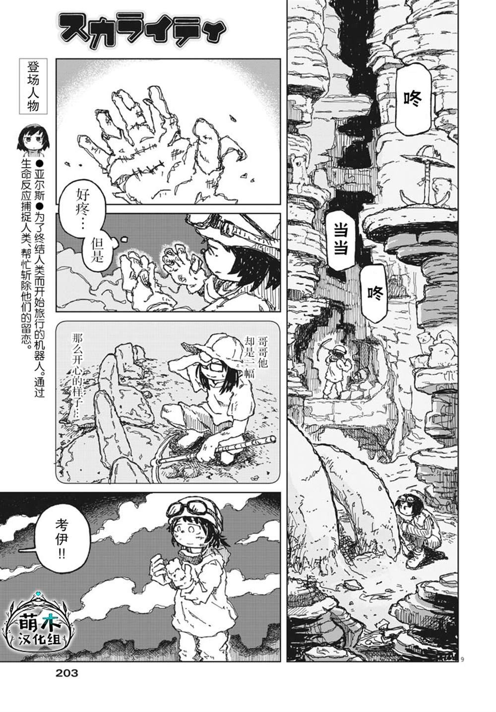 第6话