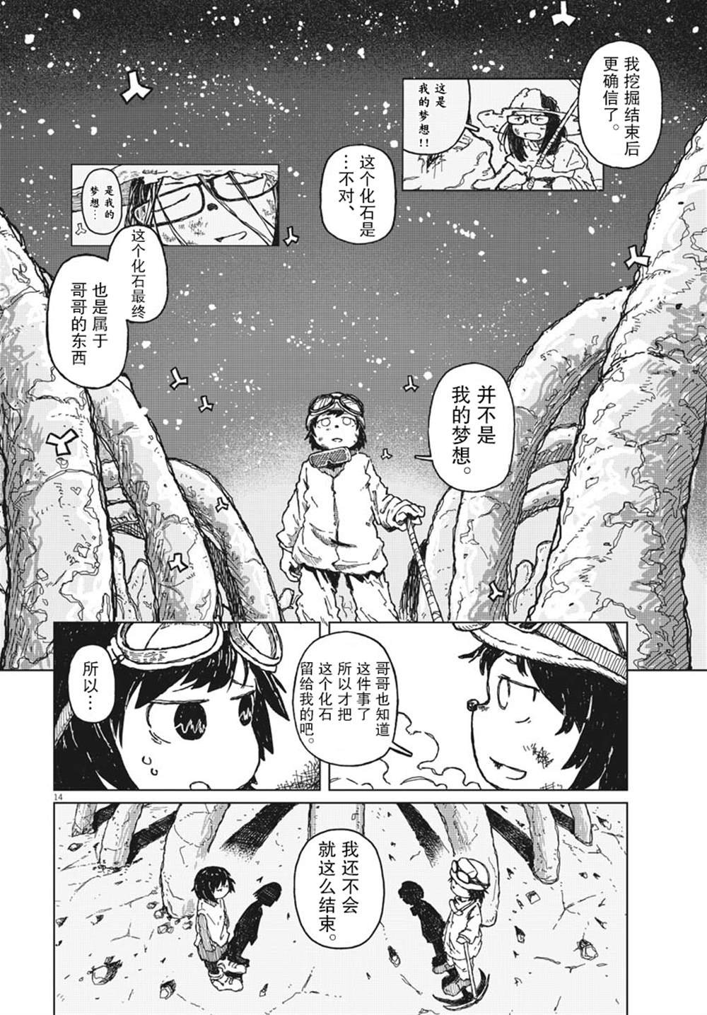第6话