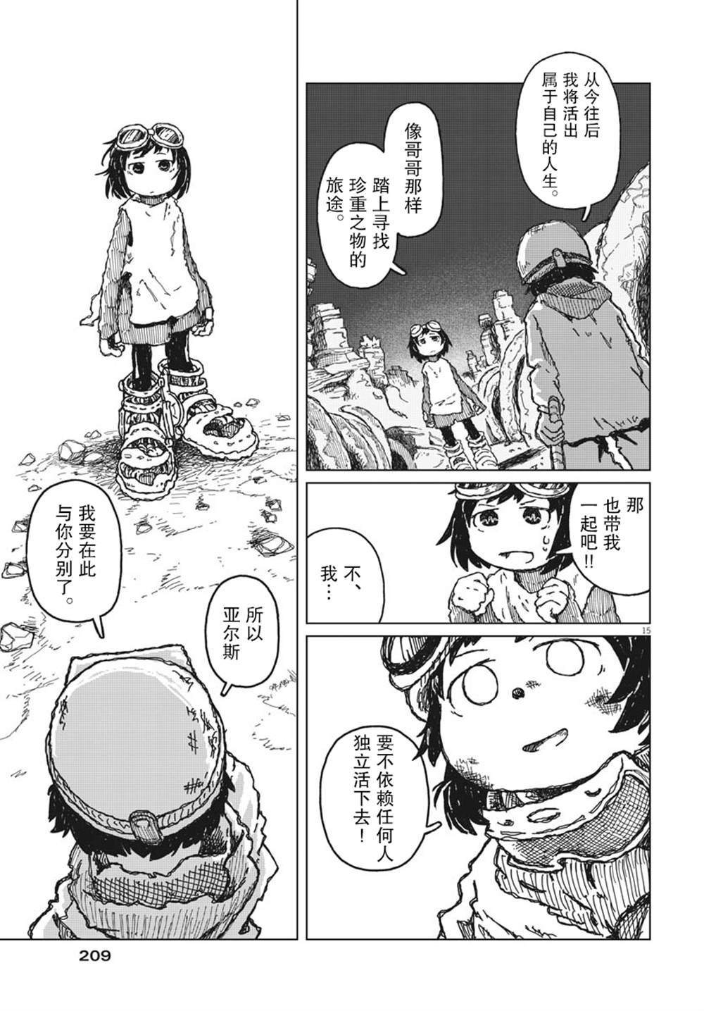 第6话
