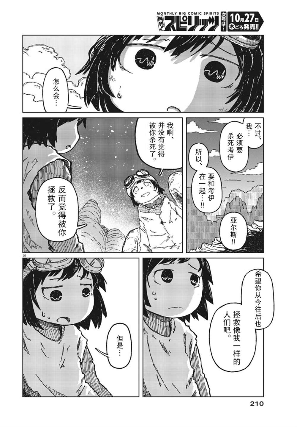 第6话