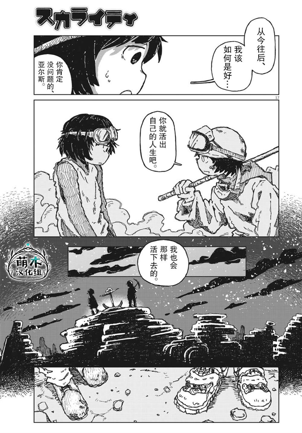 第6话