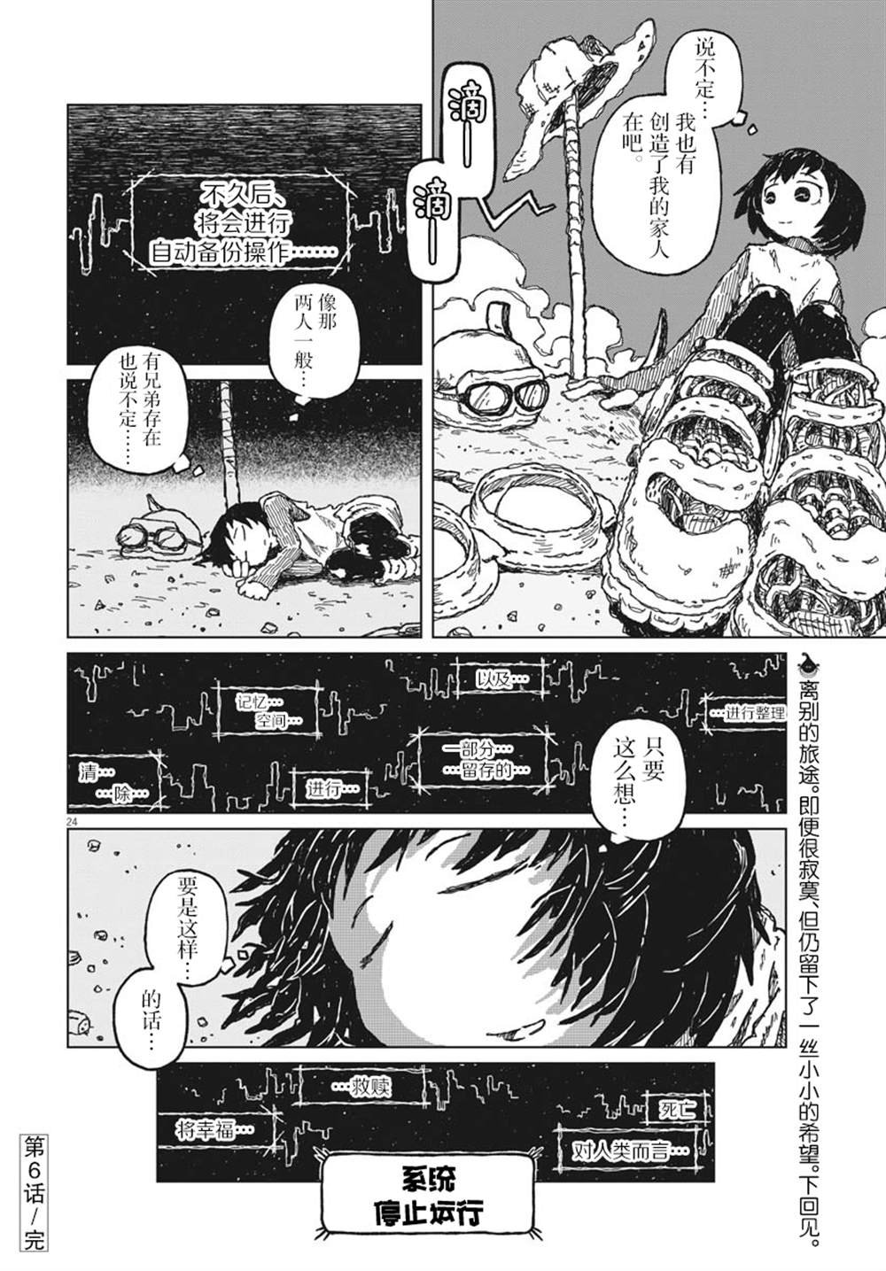 第6话