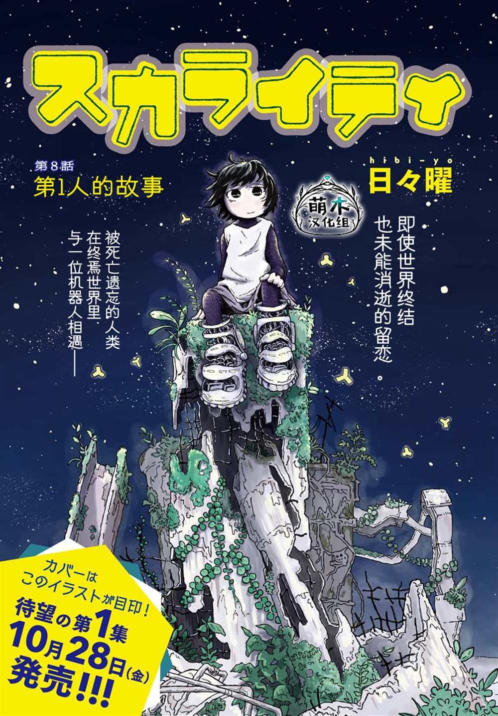 第7话