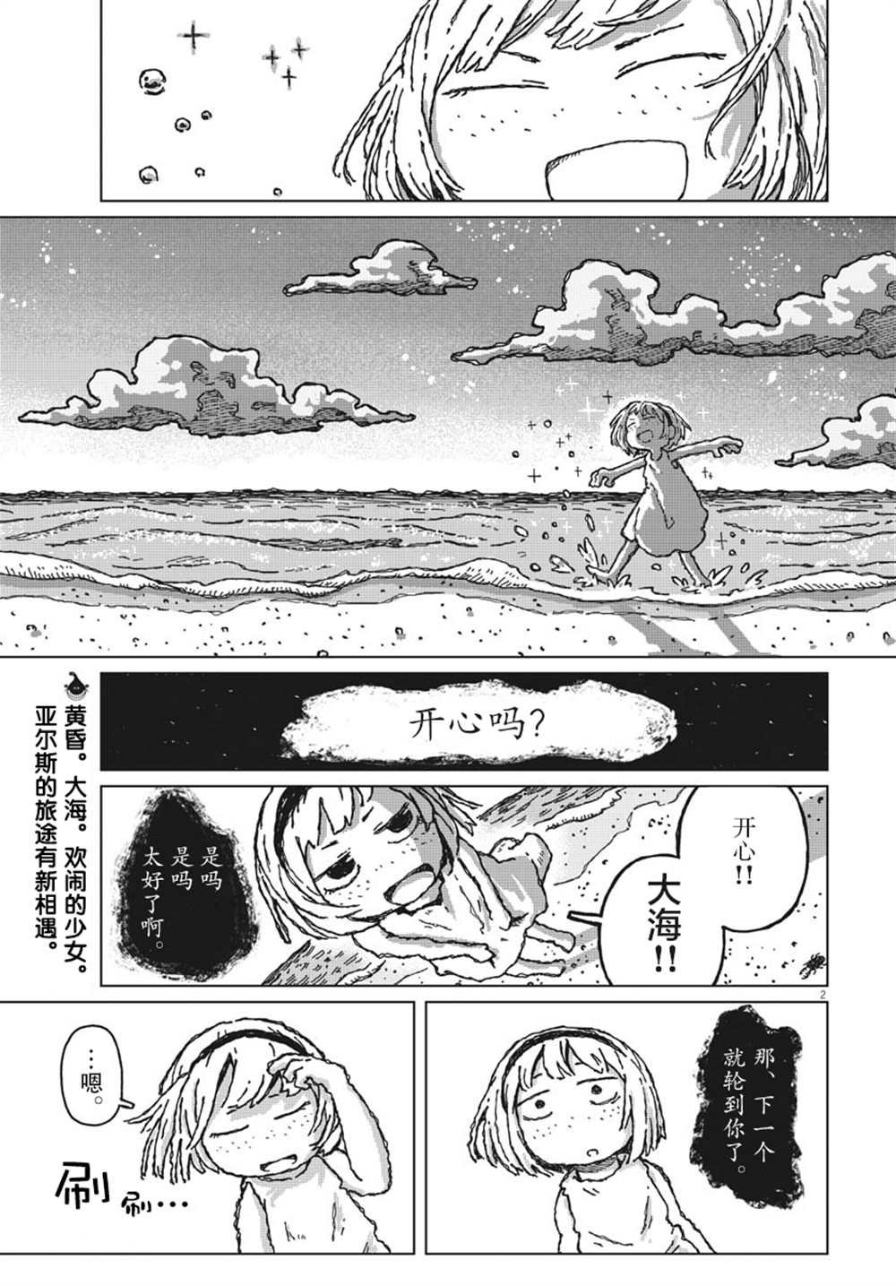 第7话