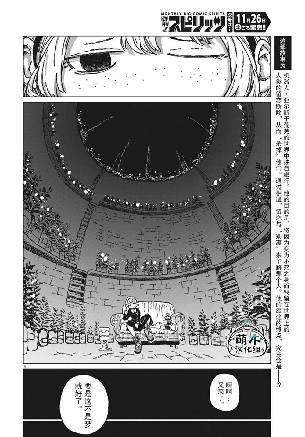 第7话