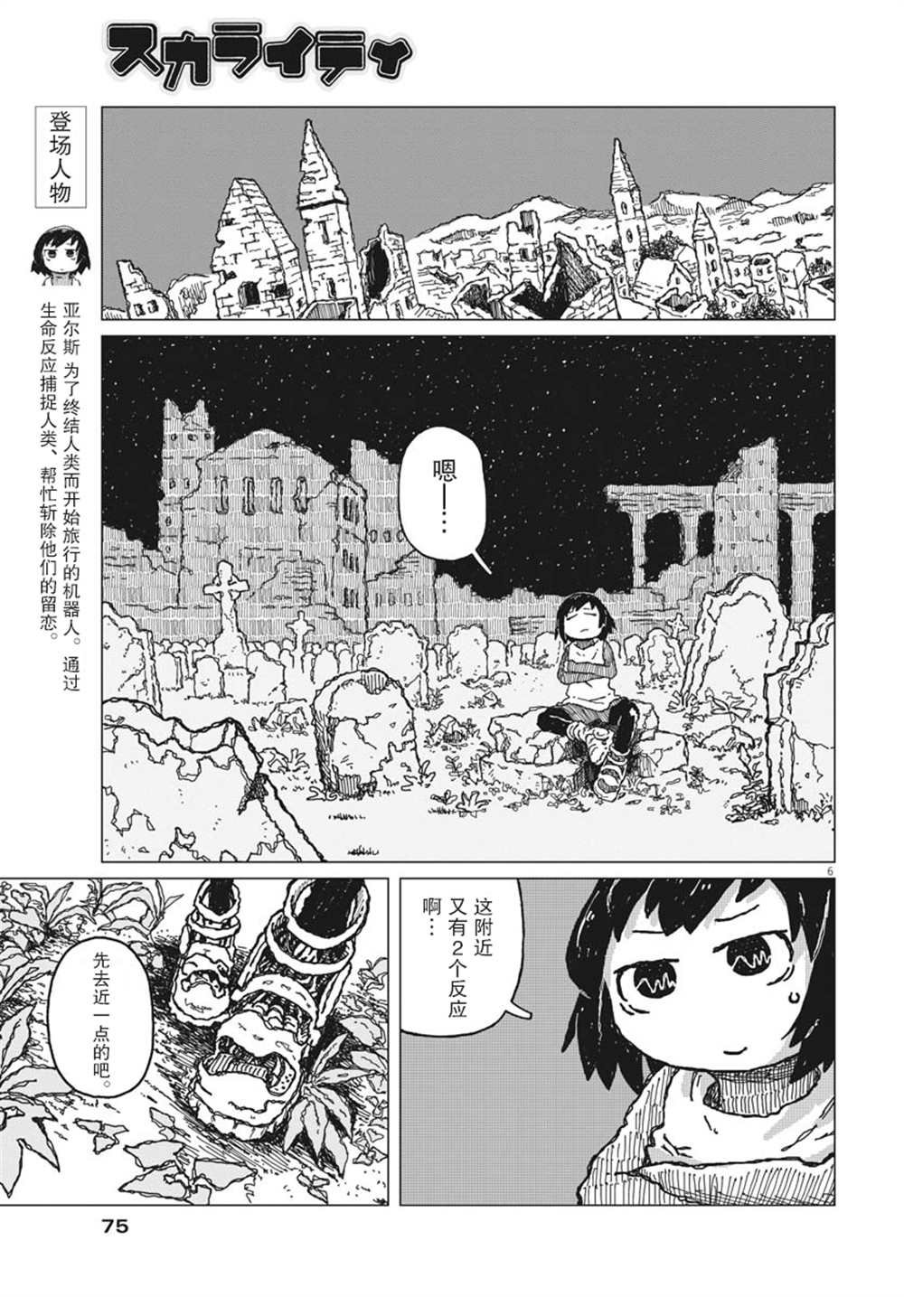 第7话