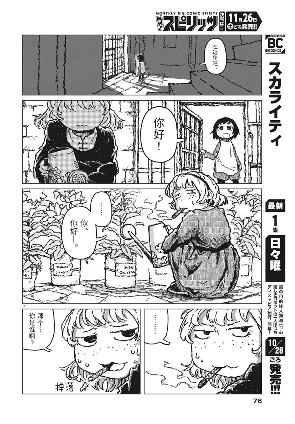 第7话