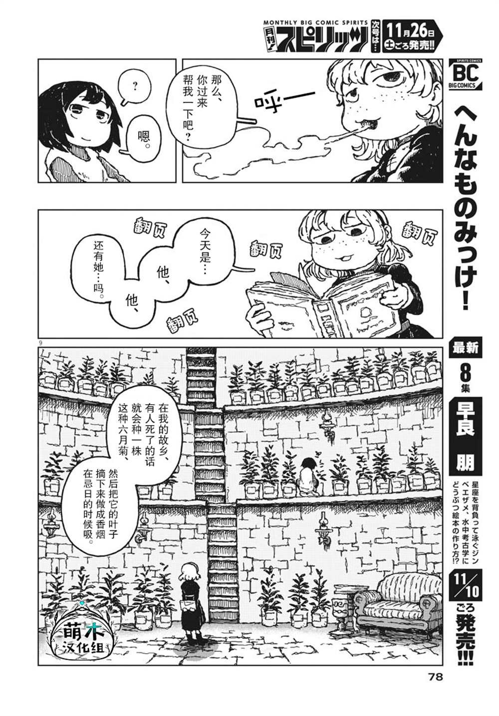 第7话