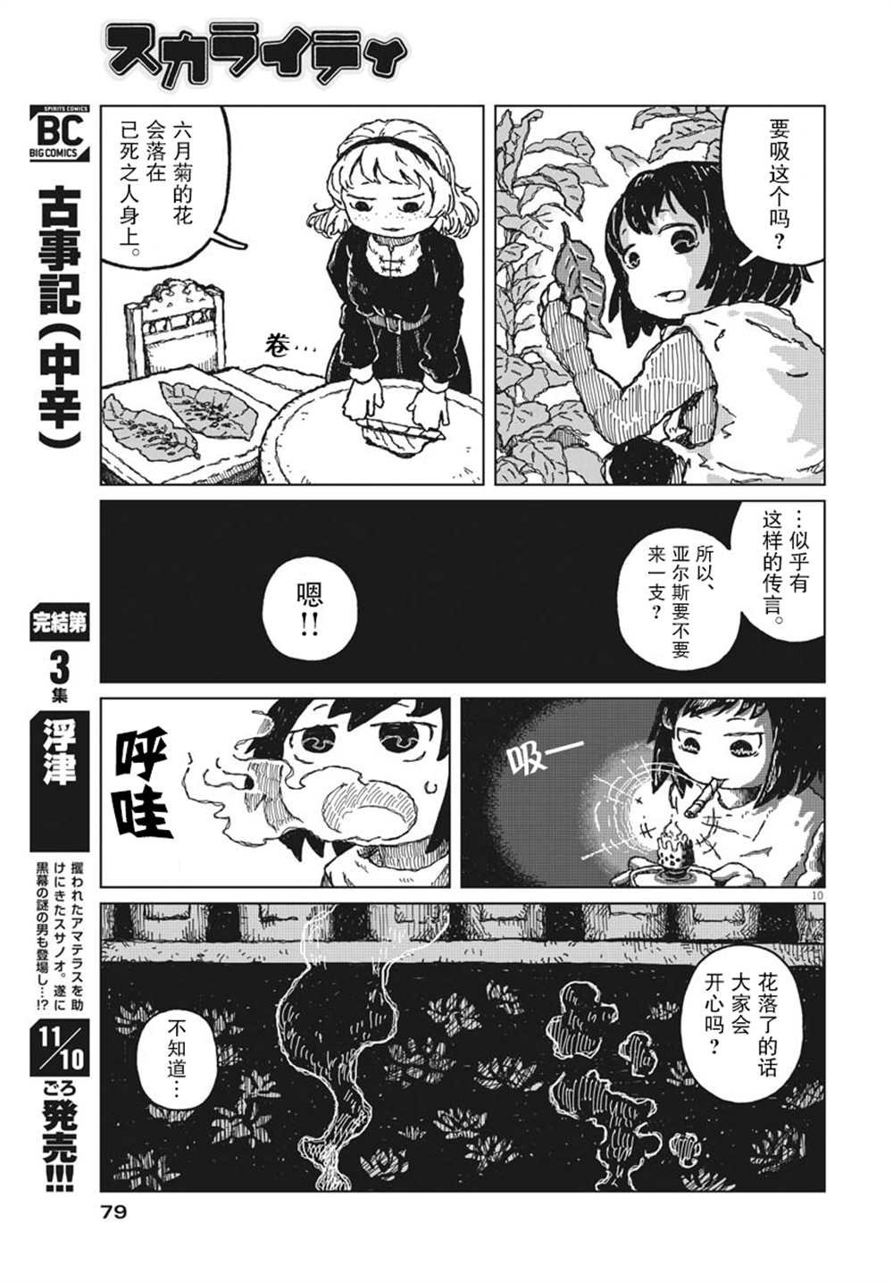 第7话