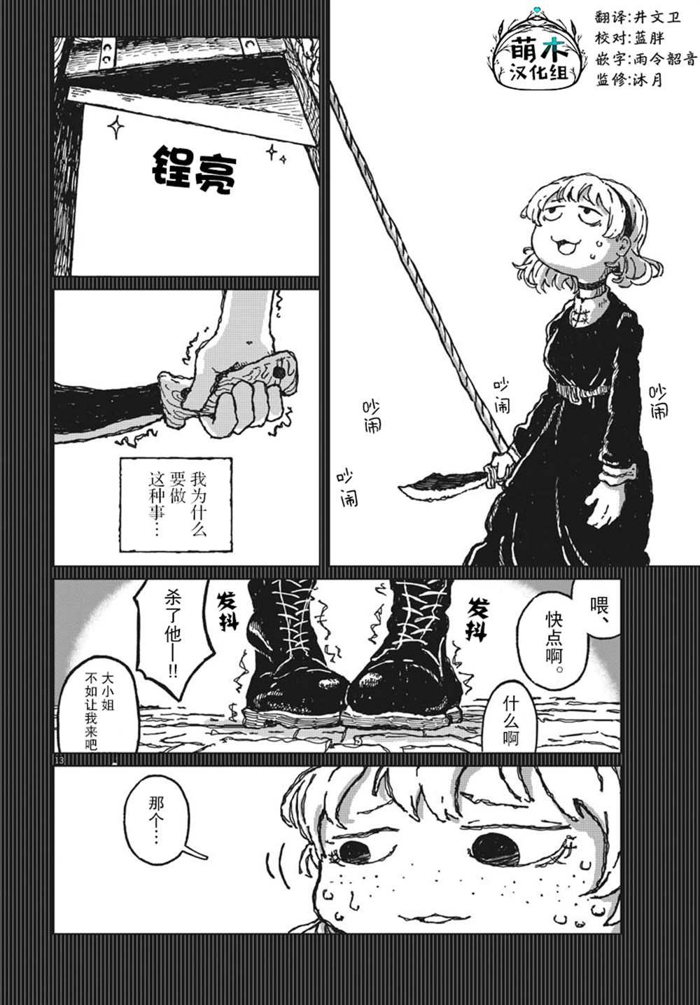 第7话