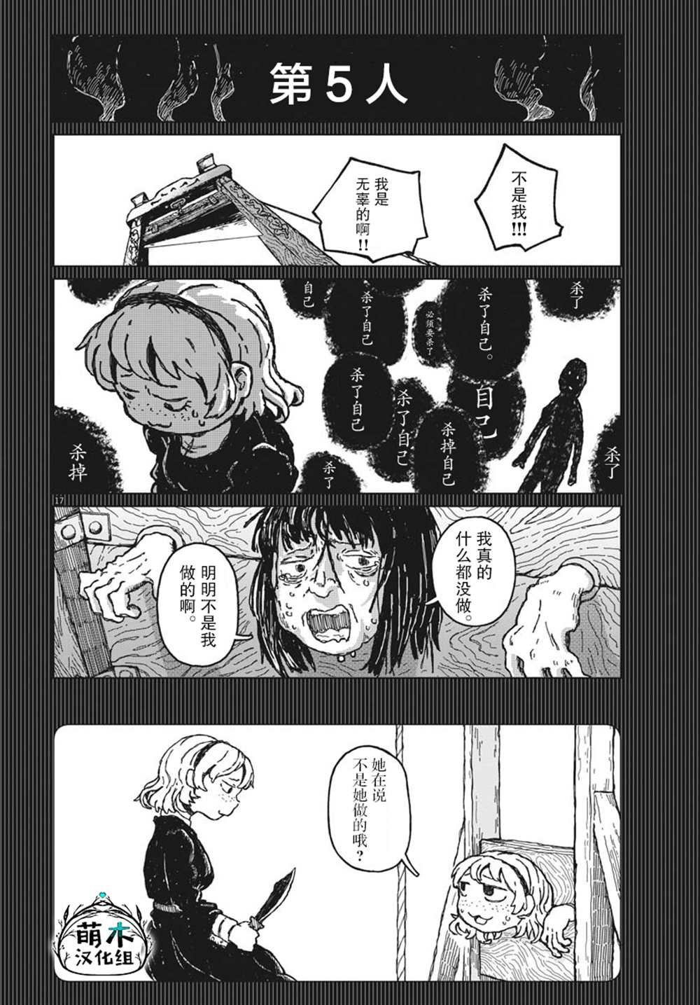 第7话
