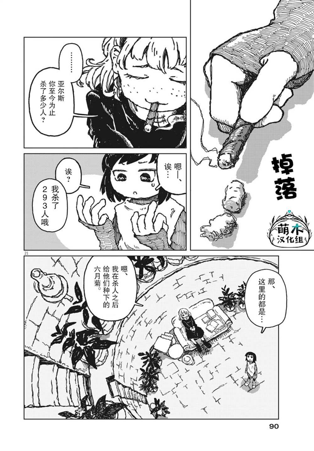 第7话