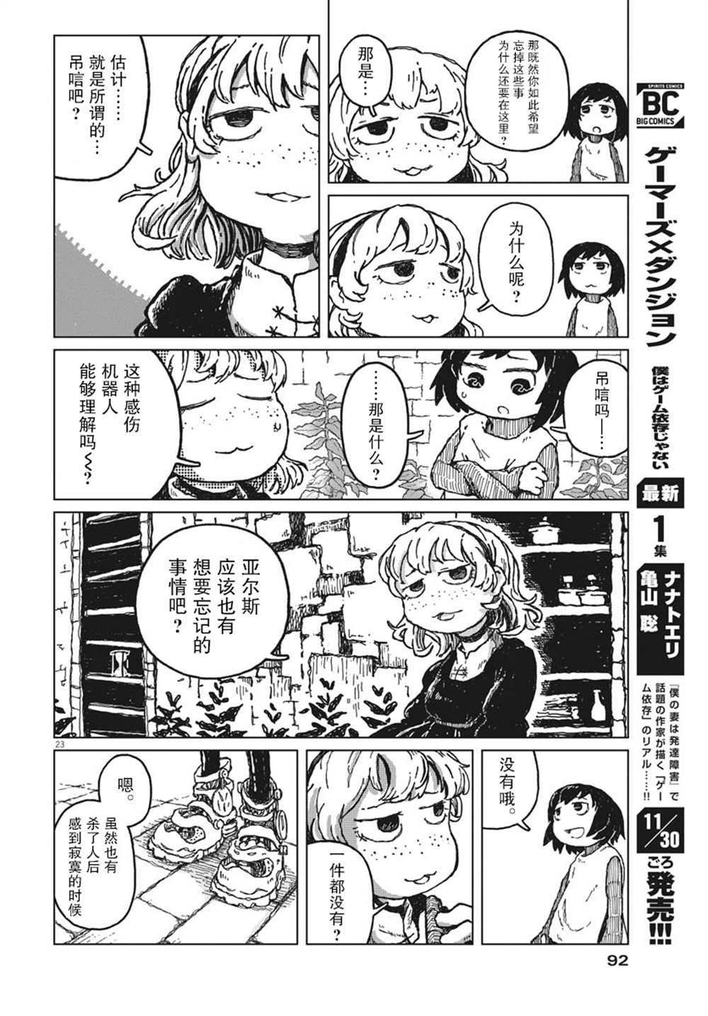 第7话