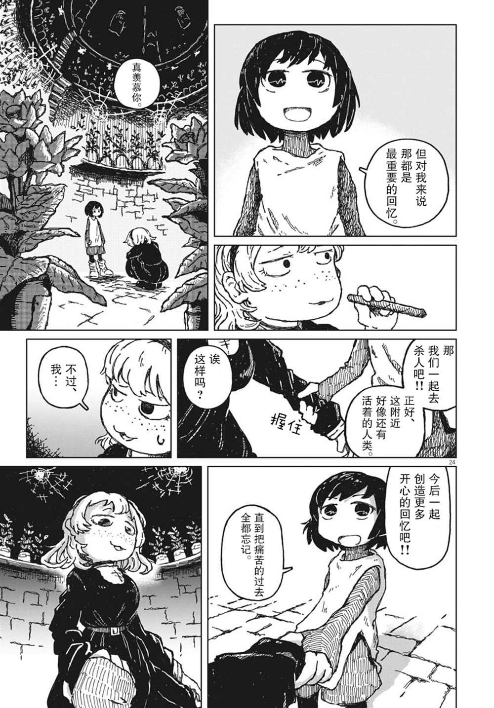 第7话