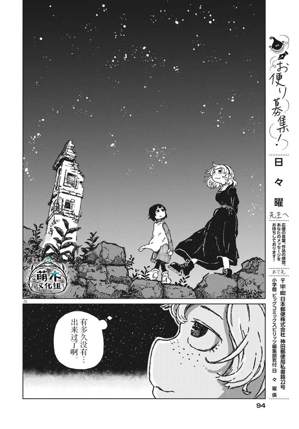 第7话