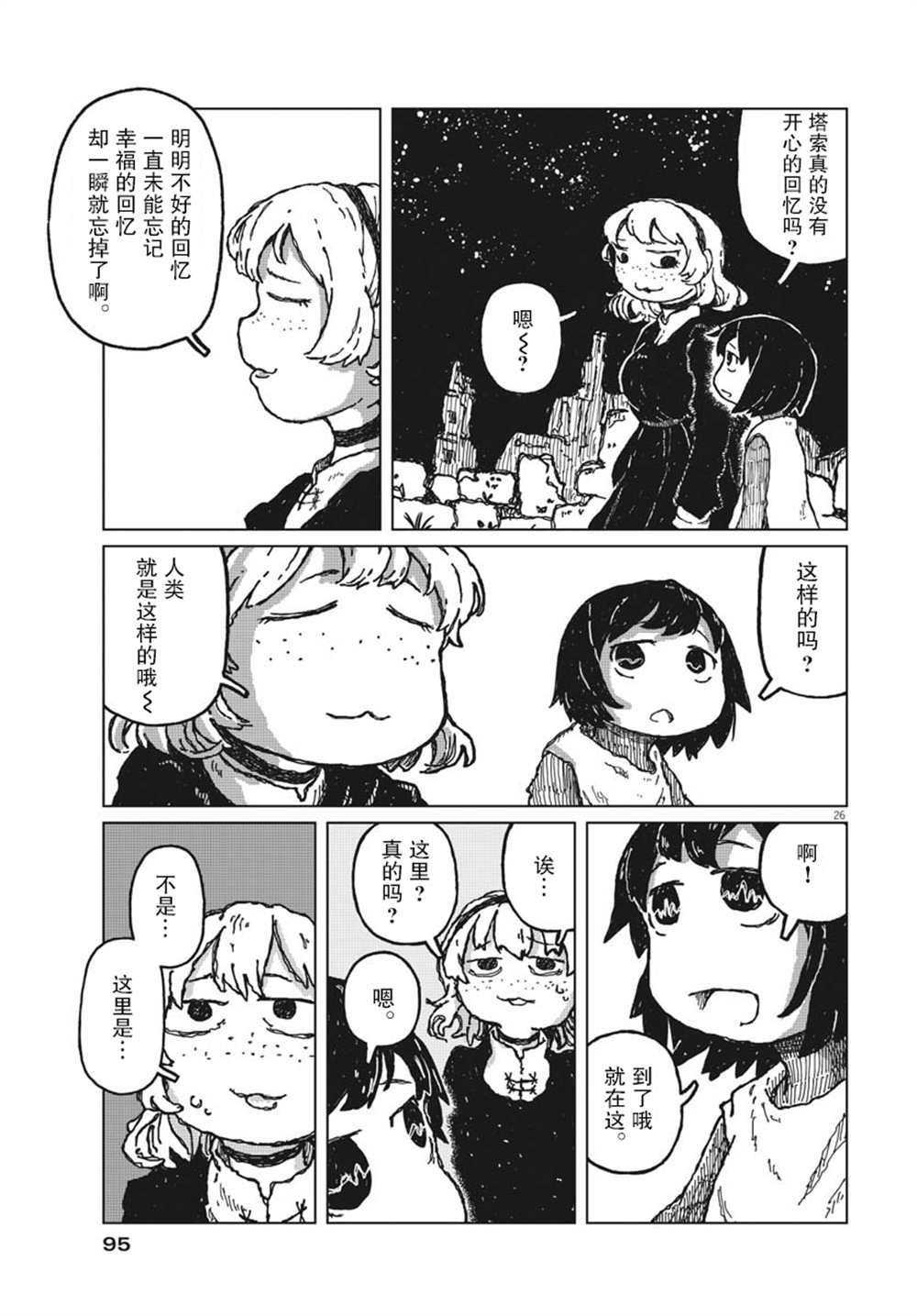 第7话
