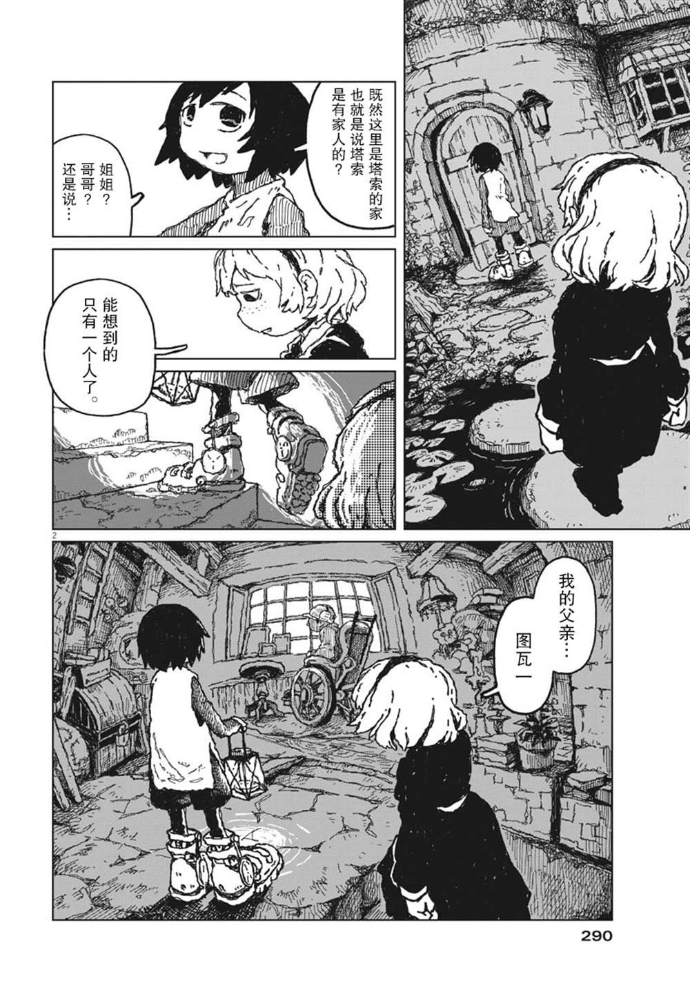 第8话