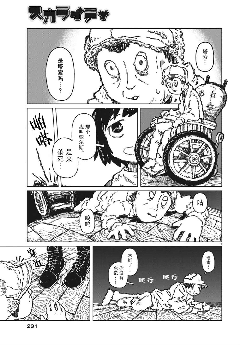 第8话
