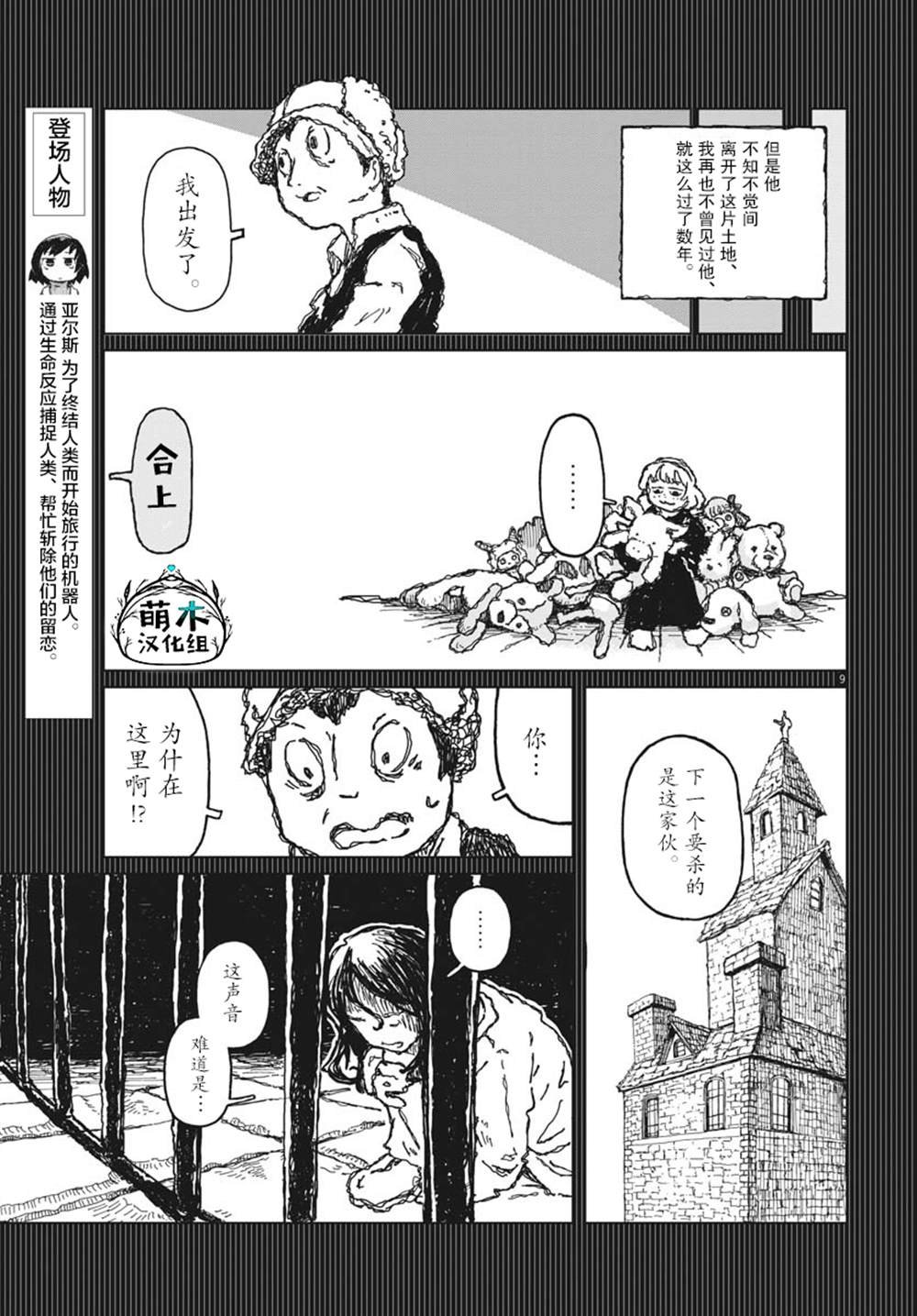 第8话