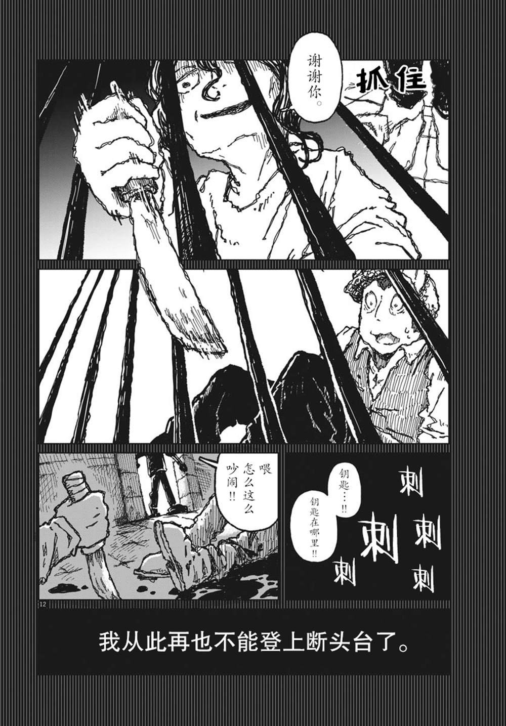 第8话