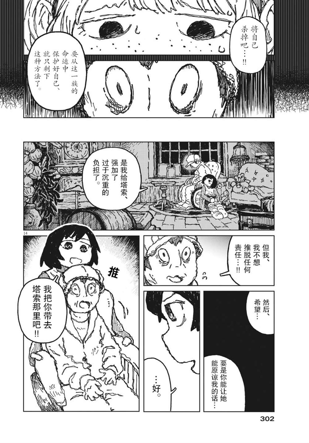 第8话
