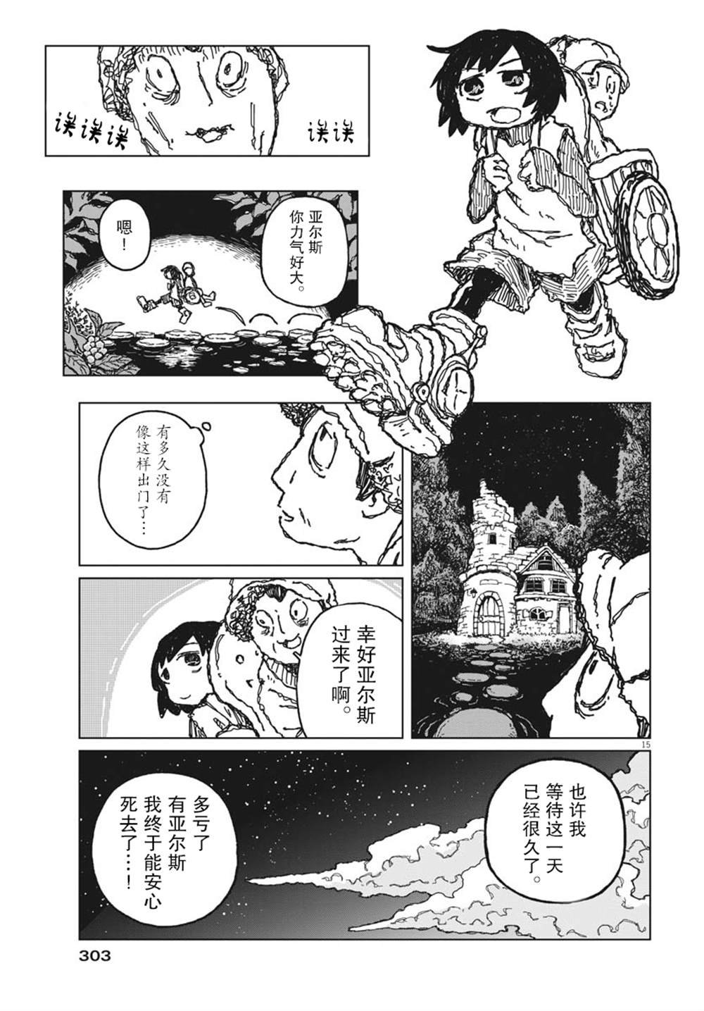 第8话