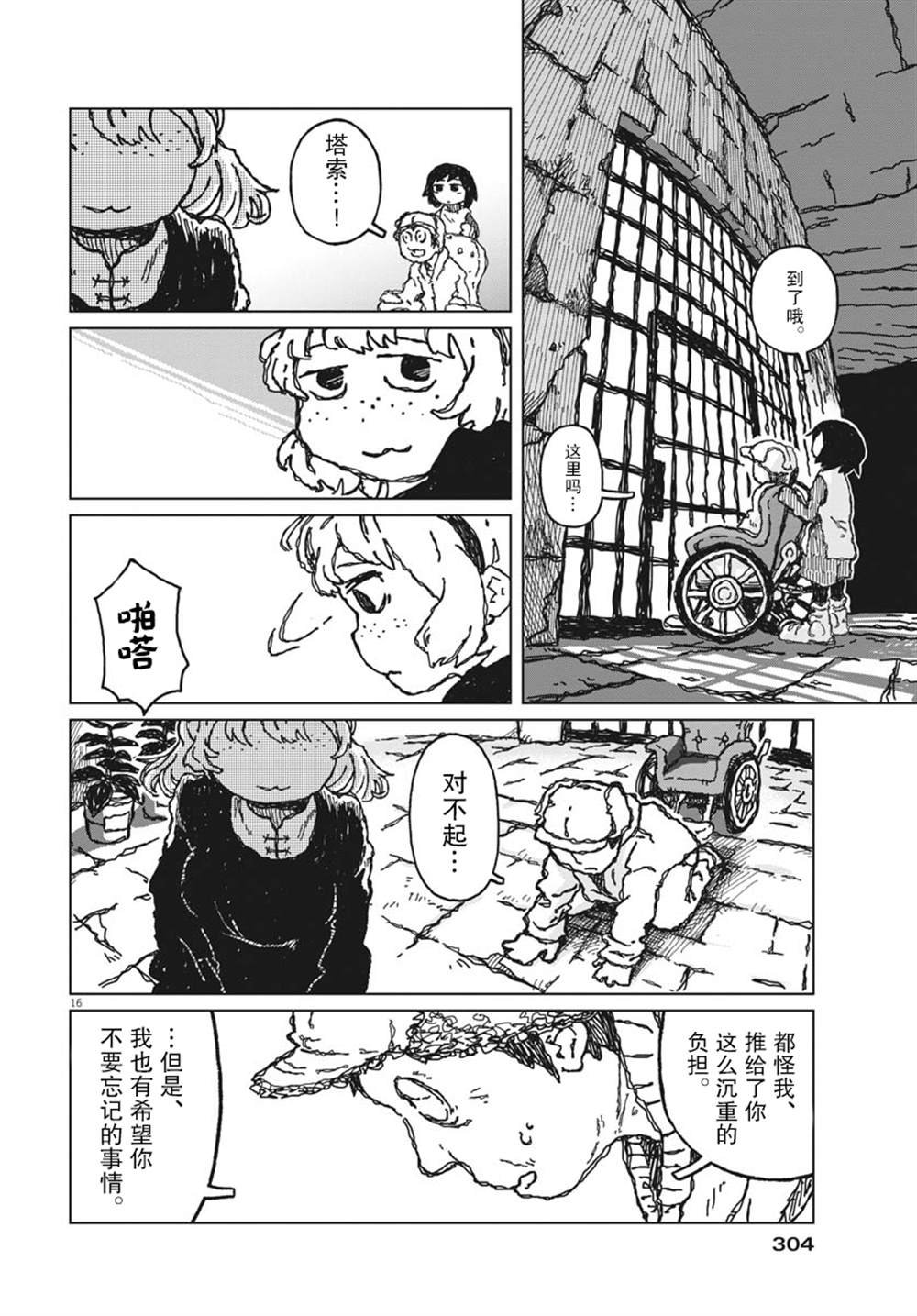 第8话