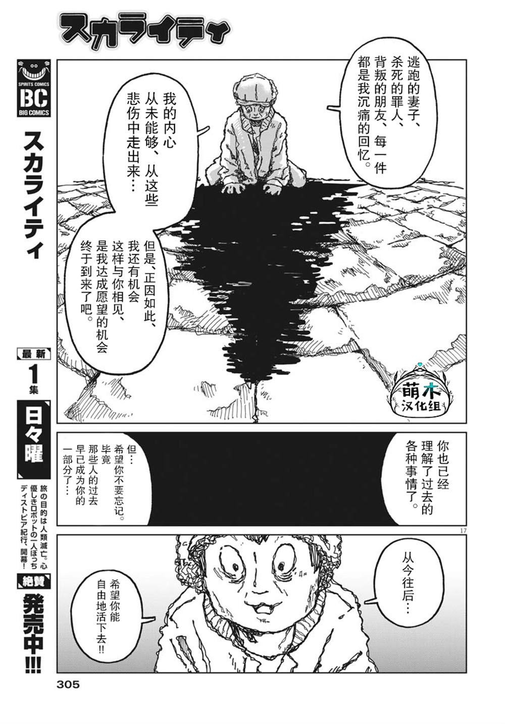 第8话