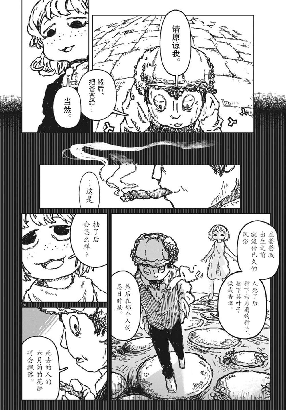 第8话