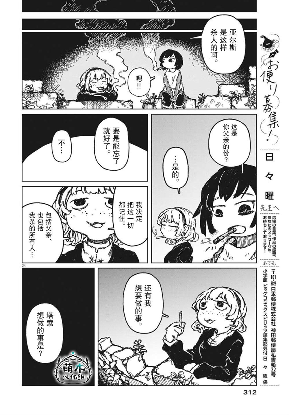 第8话