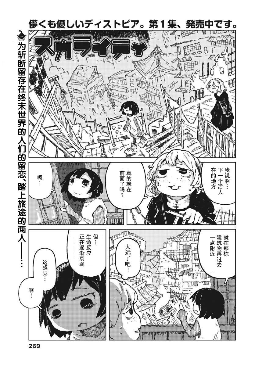 第9话