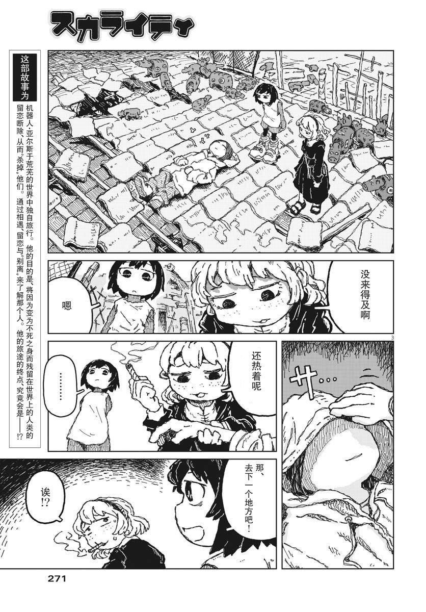 第9话