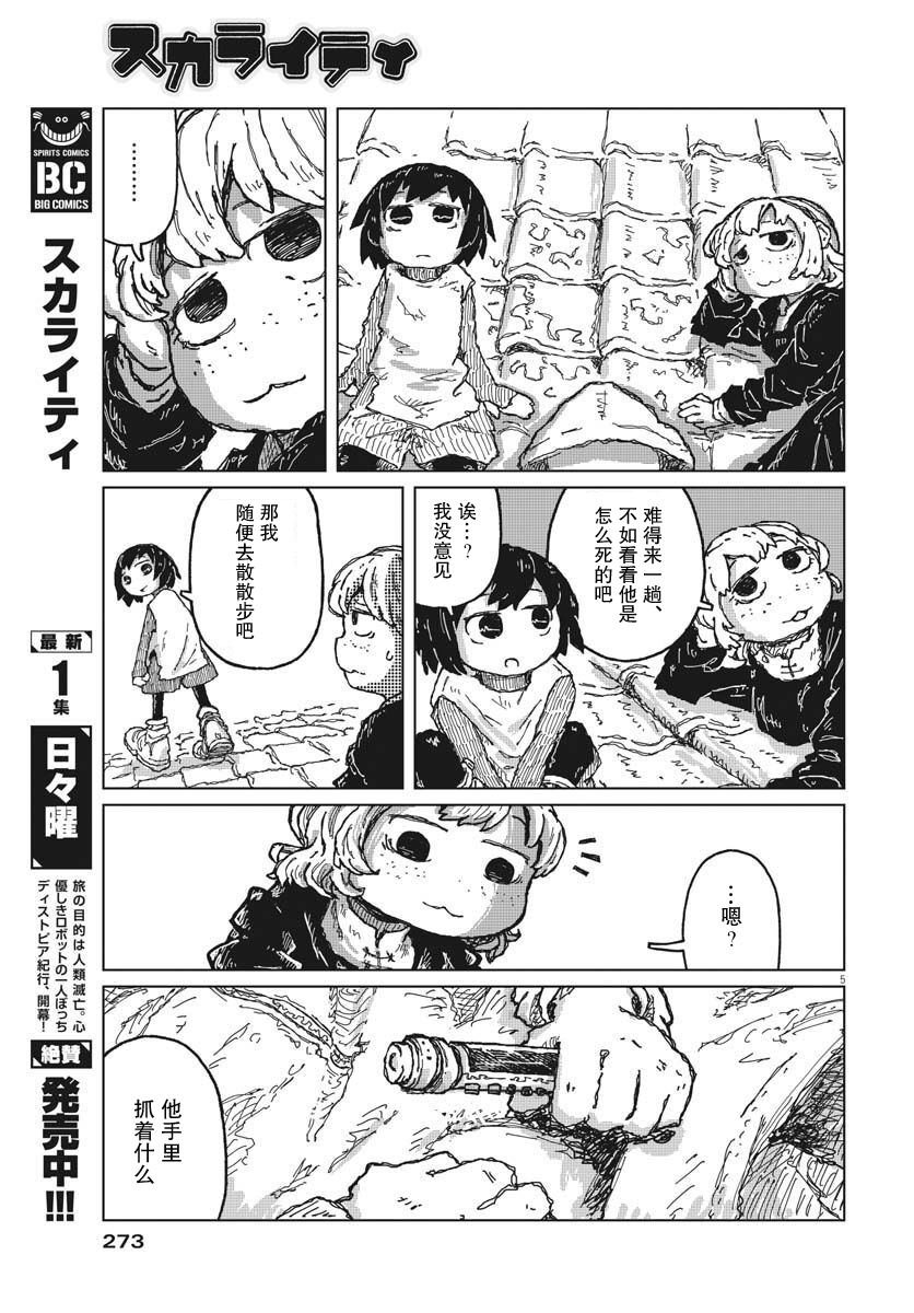 第9话