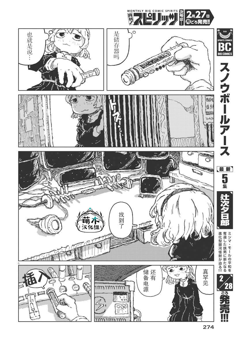 第9话