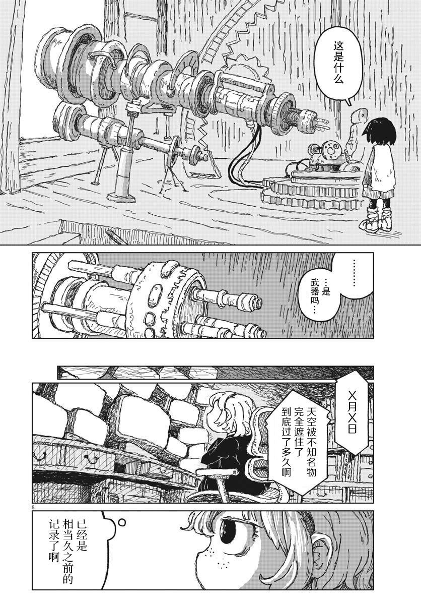 第9话