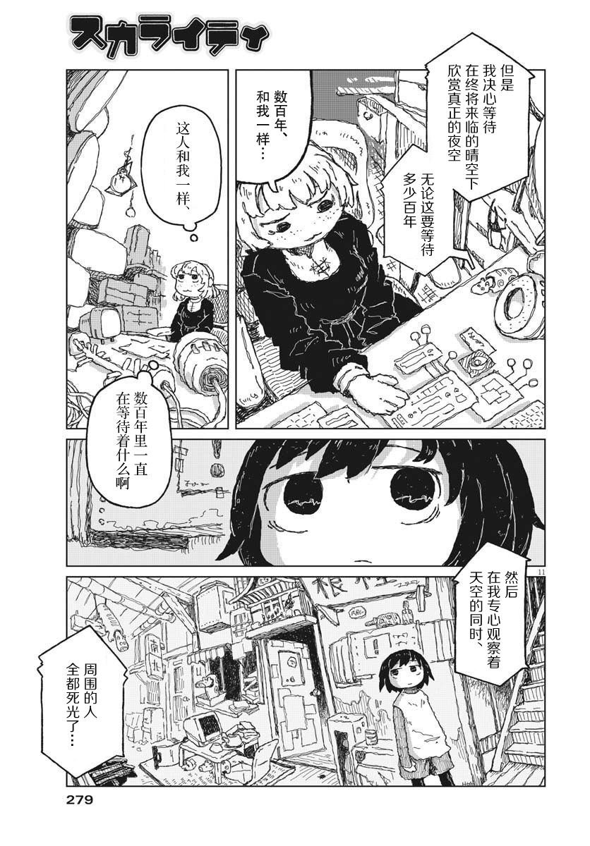第9话