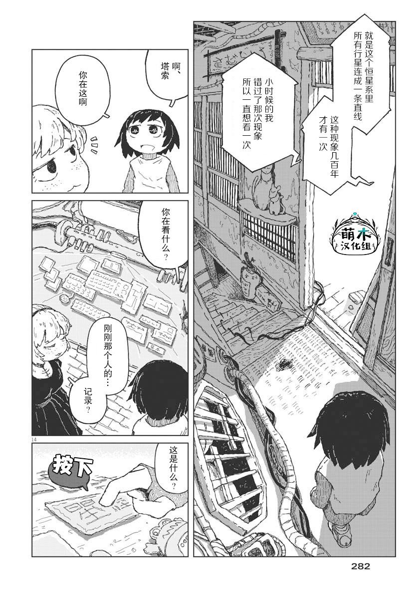 第9话
