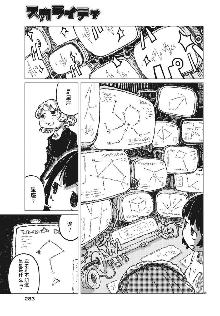 第9话