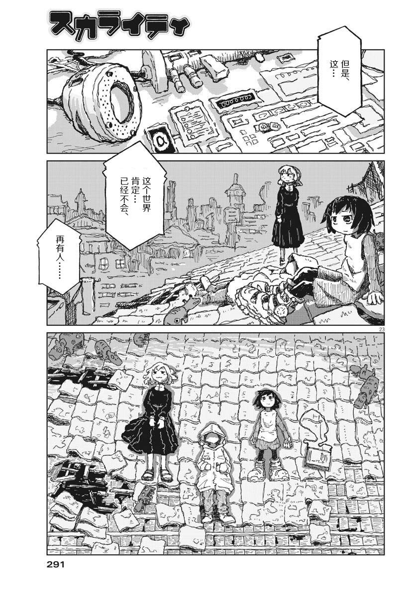 第9话