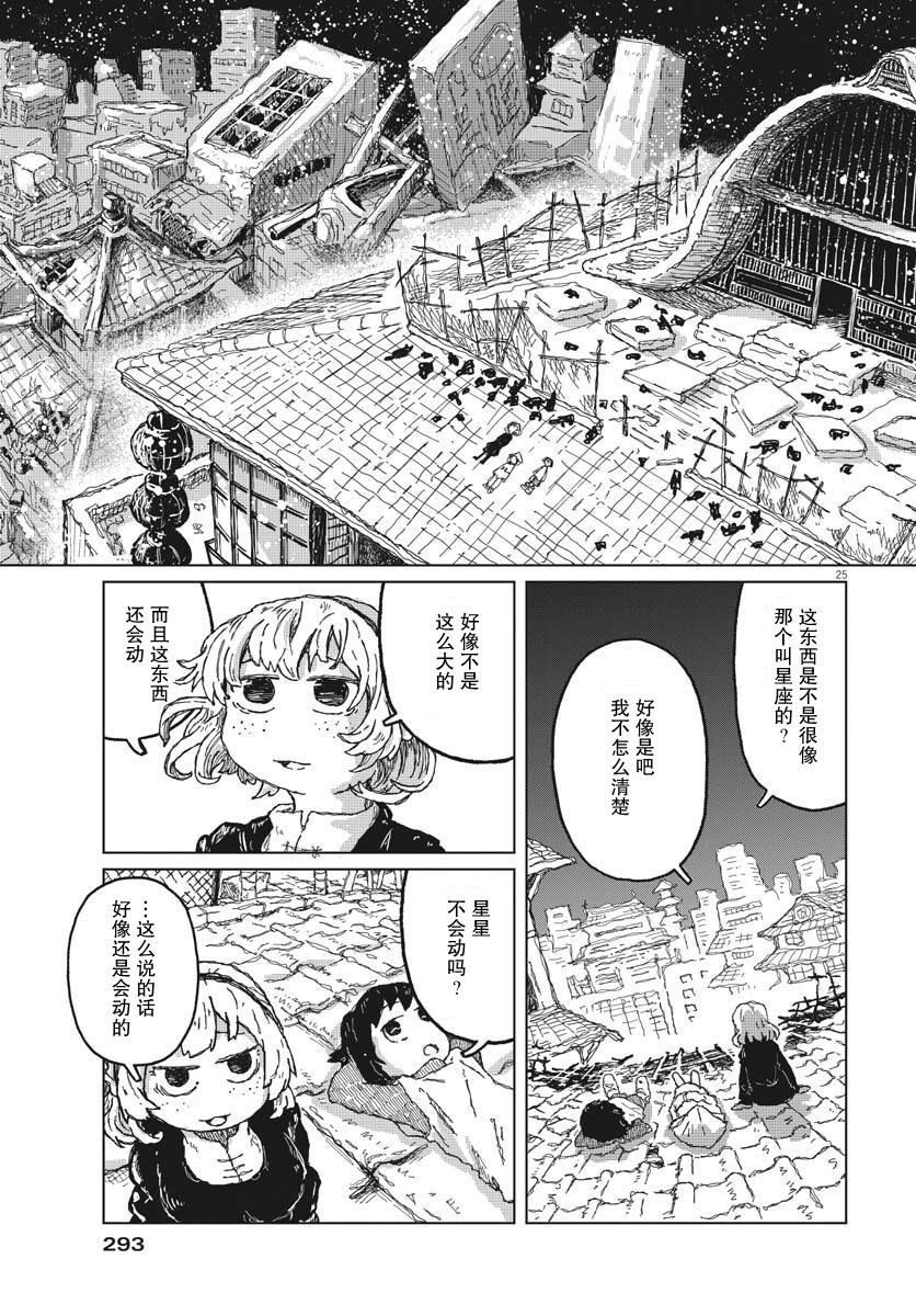 第9话