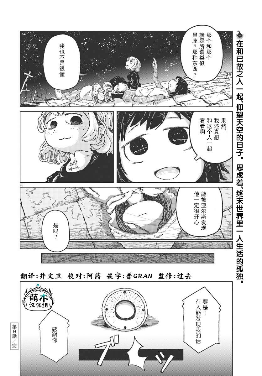 第9话