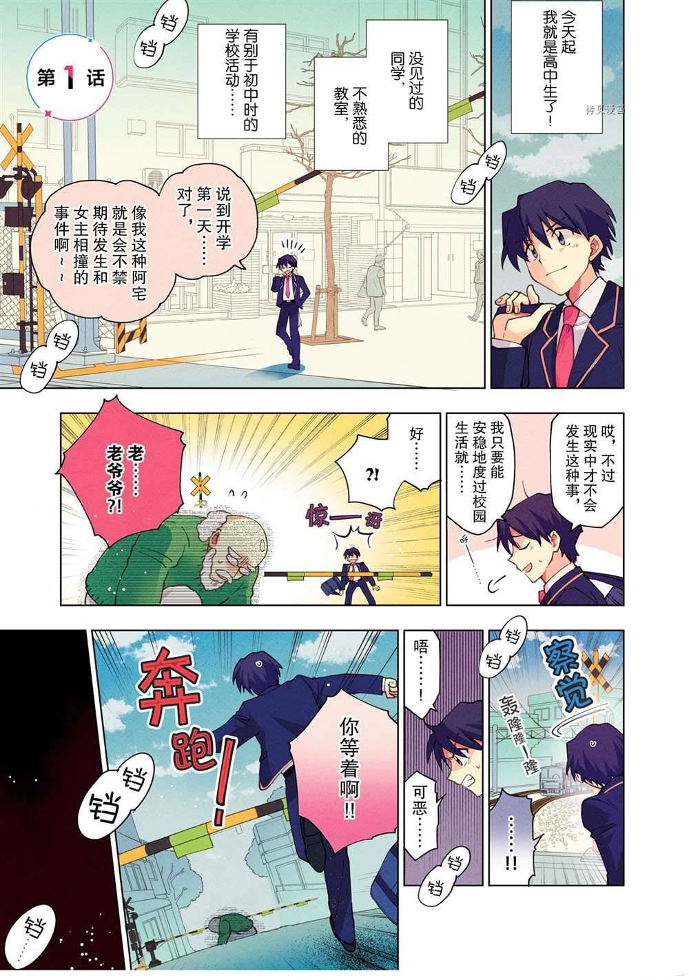 第1话