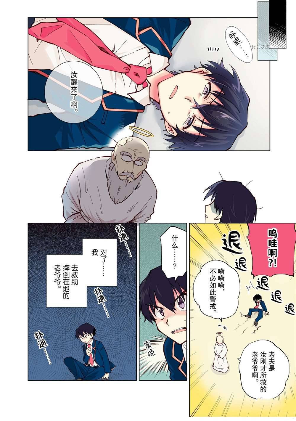 第1话