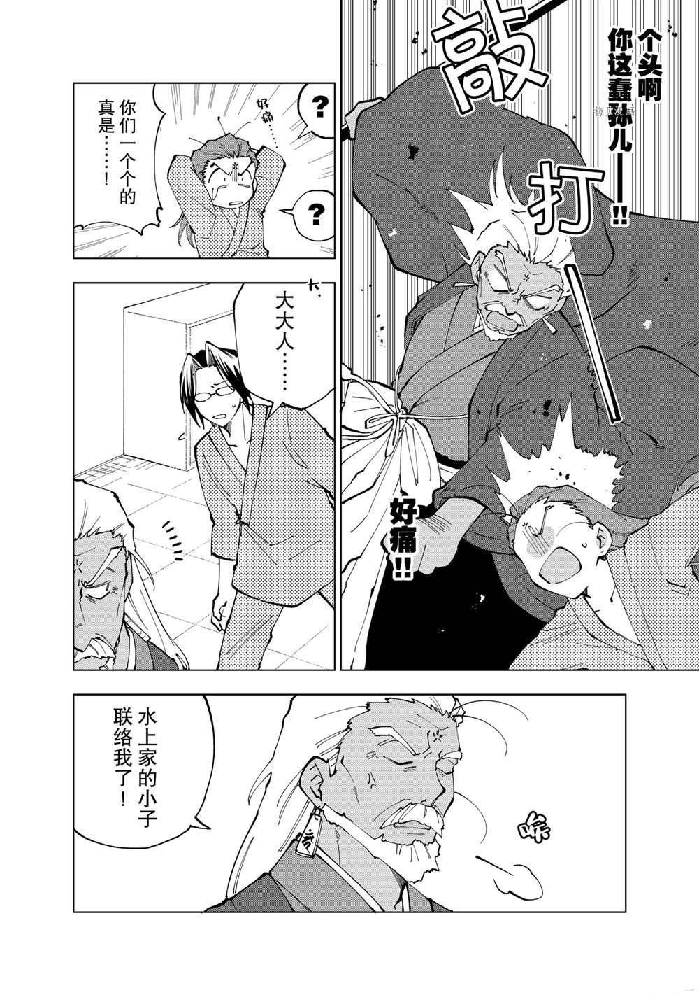 第10话 试看版