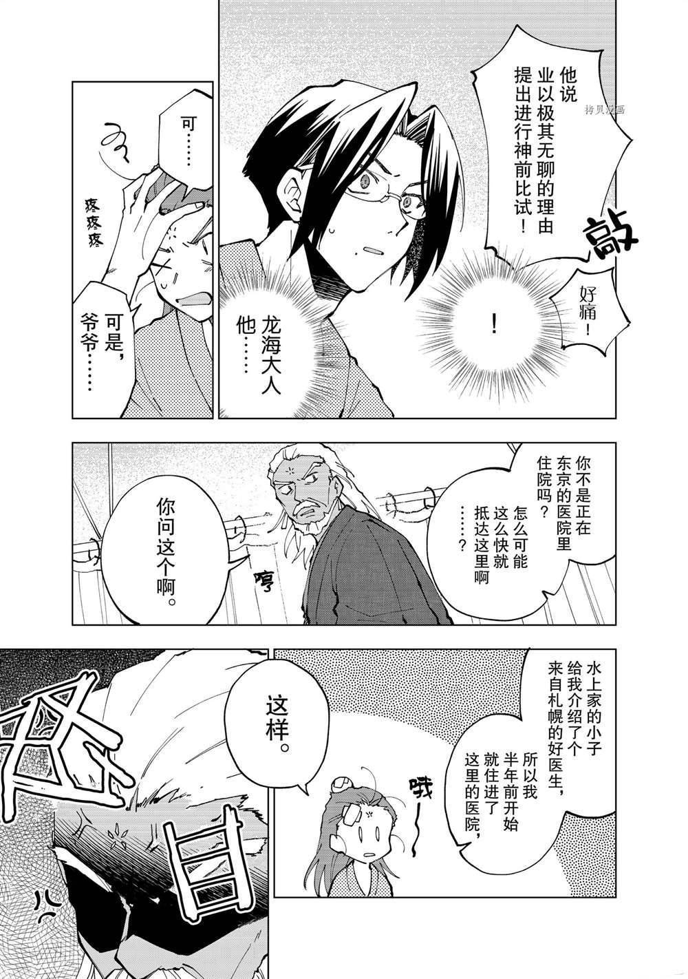 第10话 试看版
