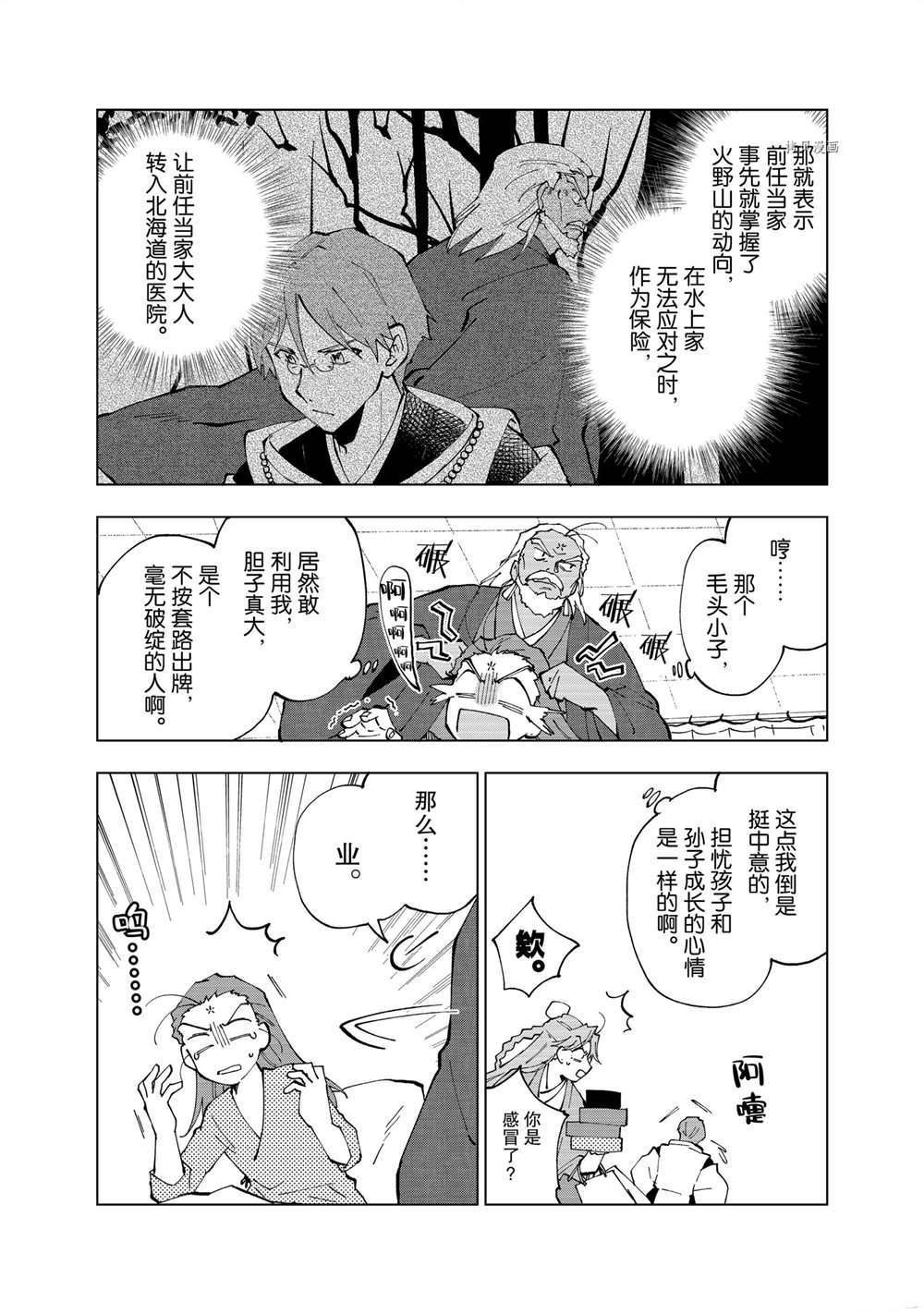 第10话 试看版