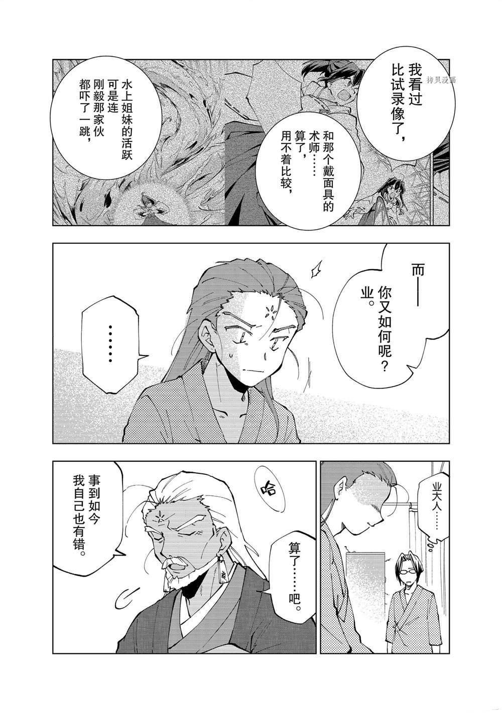 第10话 试看版